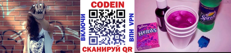 Кодеиновый сироп Lean напиток Lean (лин)  купить   Дивногорск 