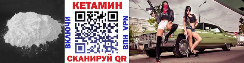 КЕТАМИН VHQ  хочу   Дивногорск 